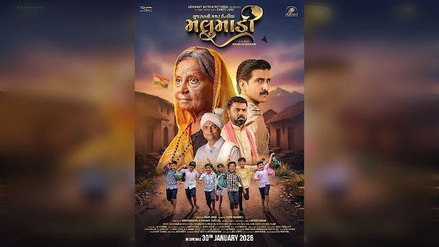 Sidhhant Motion Pictures presents, ‘Malumadi’, a heartfelt ode to motherhood in Gujarati cinema